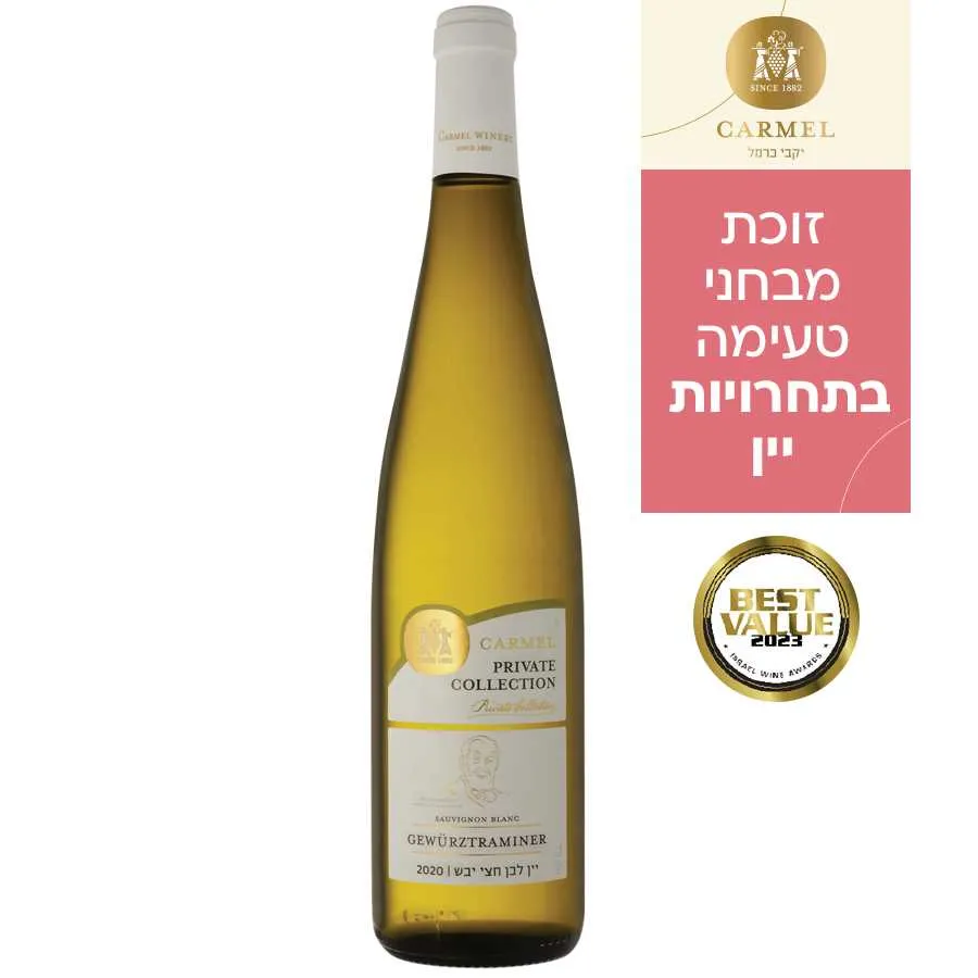 יין P.C סובניון בלאן גוורצטרמינר