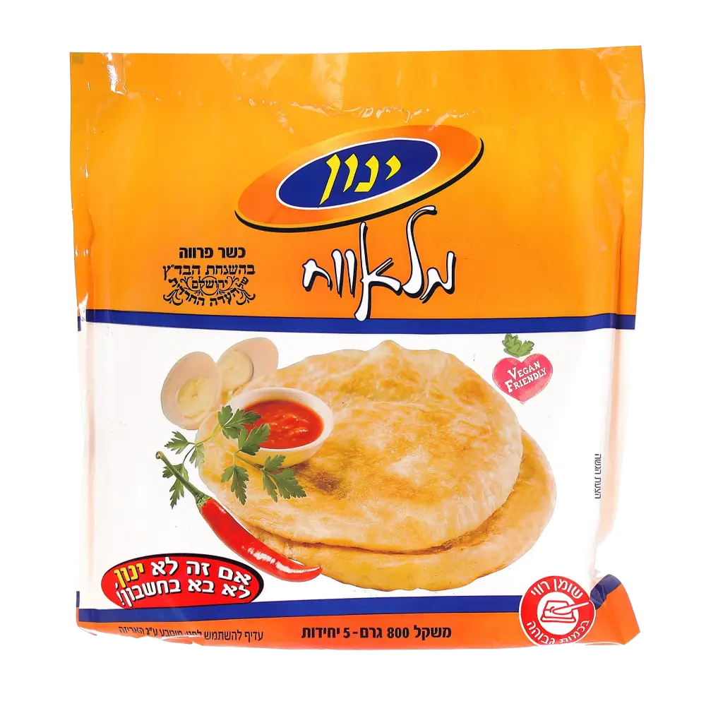 מלוואח ארוז יינון