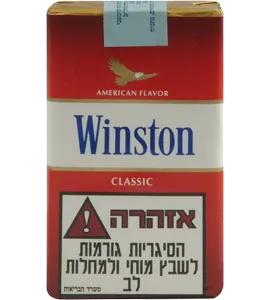סיגר' ווינסטון סופט בודד