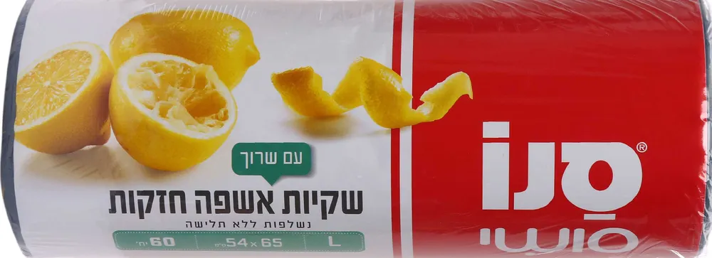 סושי 60 ש.אשפה כחולות