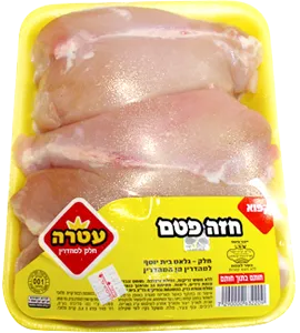 חזה עוף עטרה