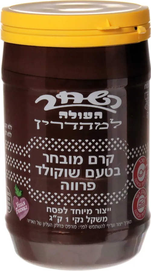 ממרח פרווה 1 ק"ג השחר