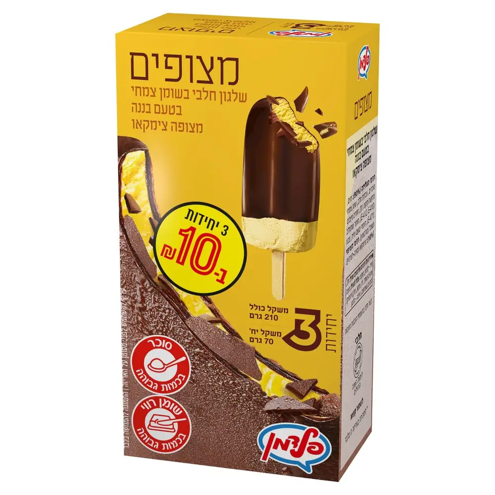 מאגדת שלישייה ציפוי בננה