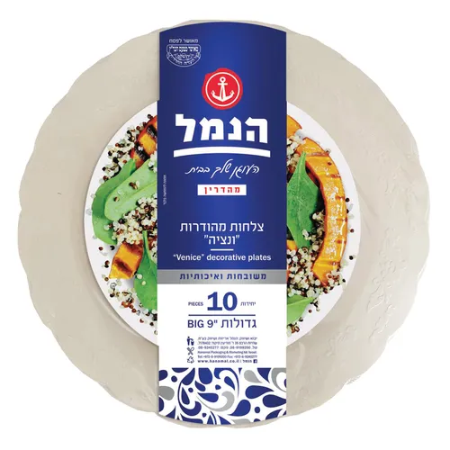 צלחות ונציה גדולות קרם