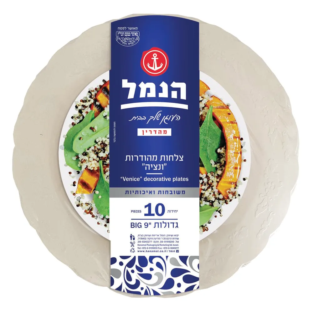 צלחות ונציה גדולות קרם
