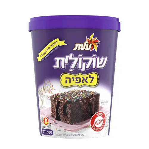 שוקולית לאפיה 500 ג'