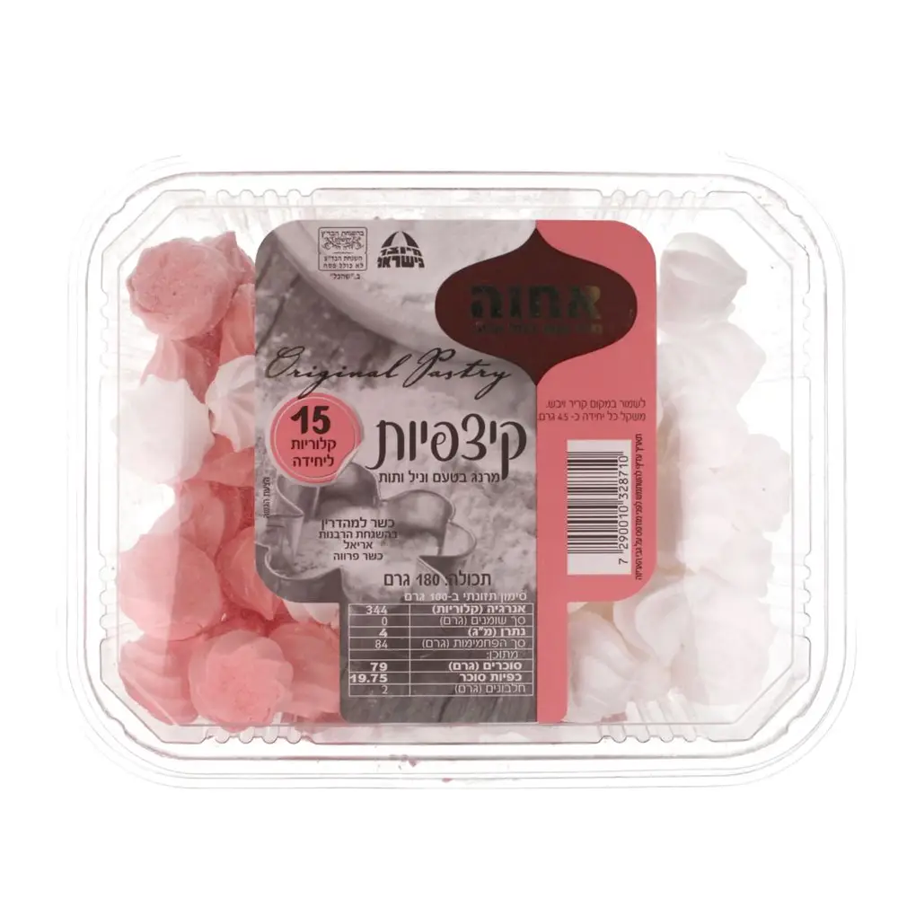 קצפיות במגש 180 גר'