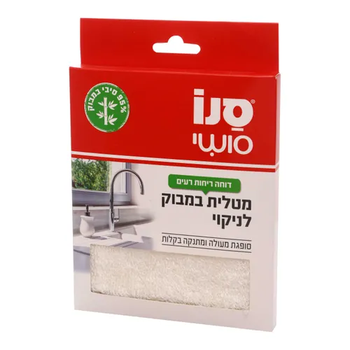 מטלית במבוק לניקוי