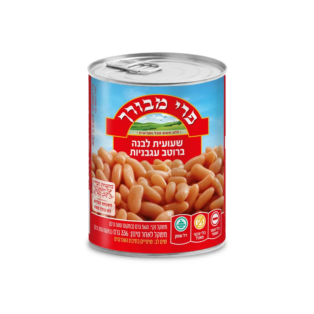 שעועית לבנה ברוטב עגבניות פרי מבורך