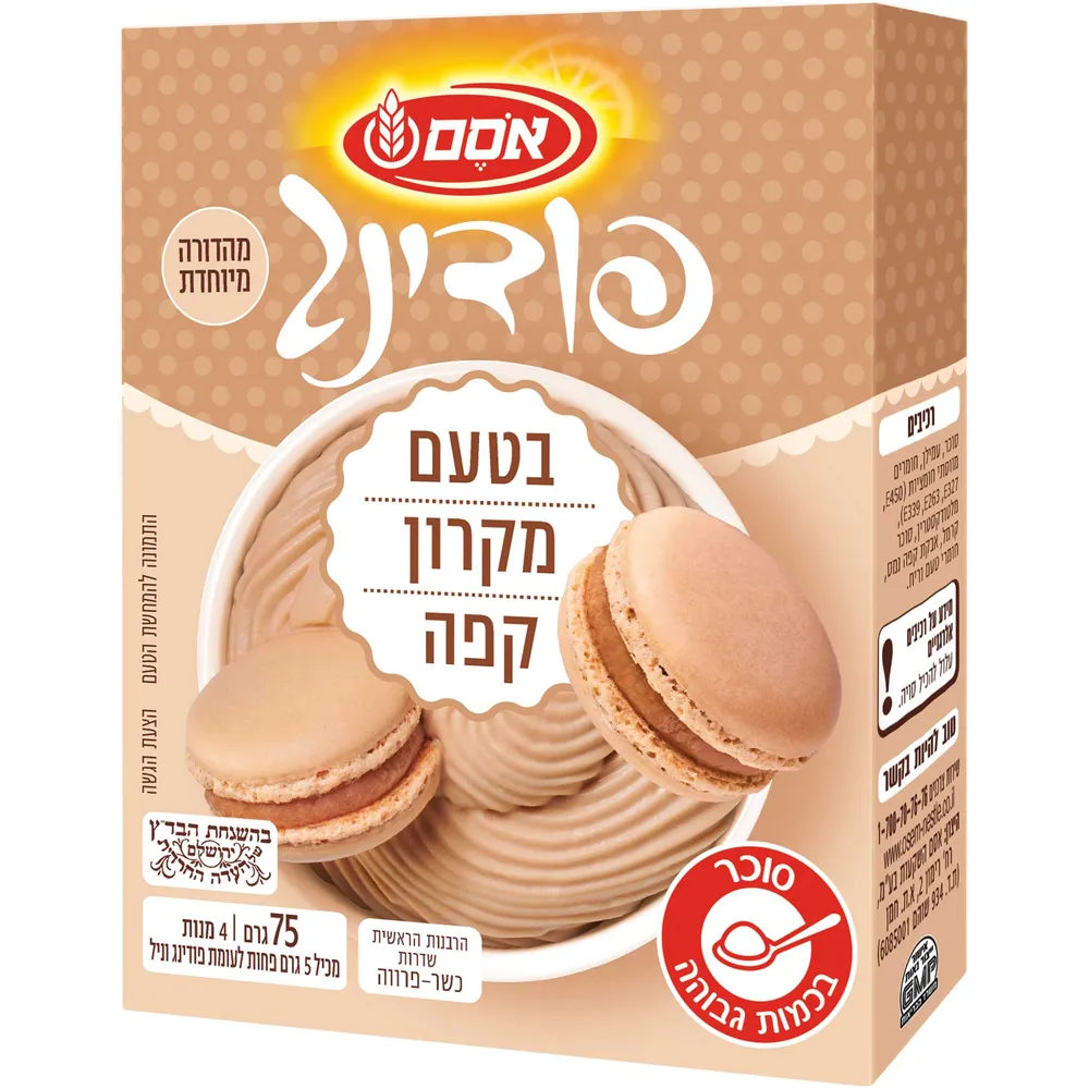 אסם פודינג בטעם מקרון קפה