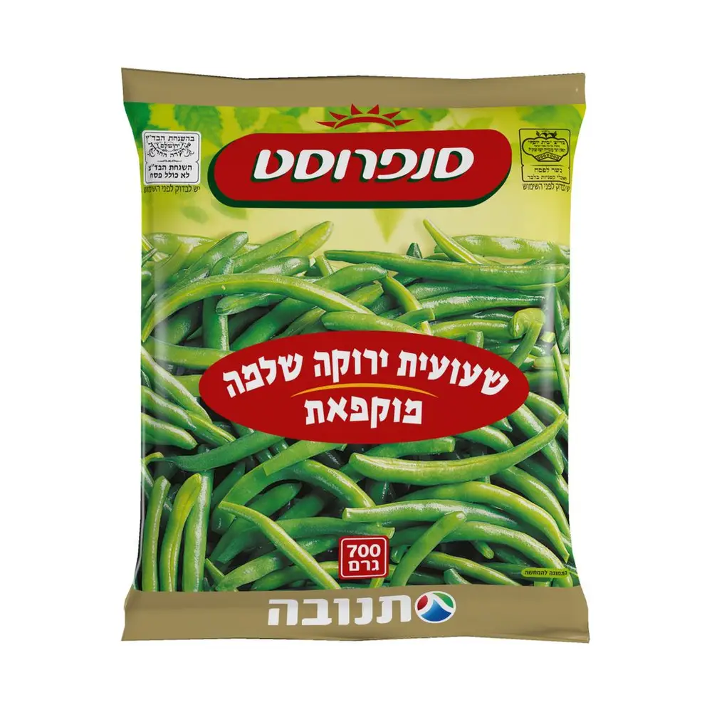 שעועית ירוקה שלמה סנפרוסט 700גר