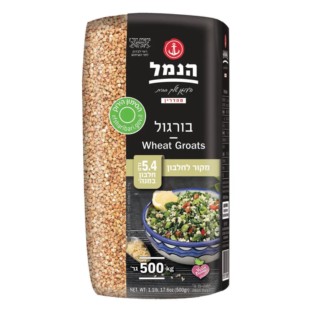 בורגול 500גרם מרובע