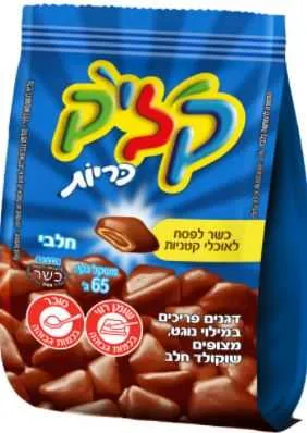 קליק כריות נוגט תפזורת כשלפ