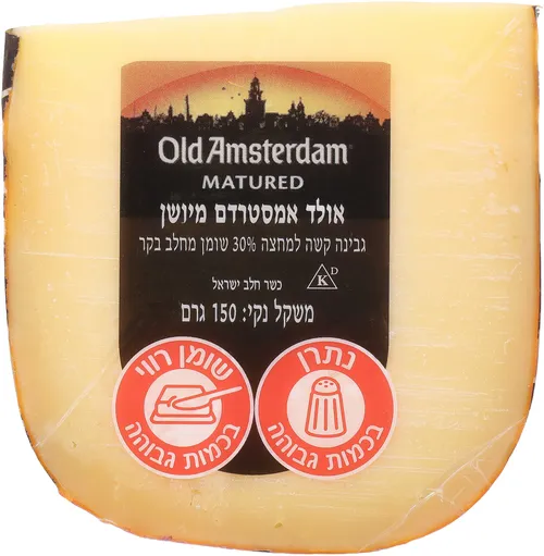 אולד אמסטרדם 150 גר' מיושן