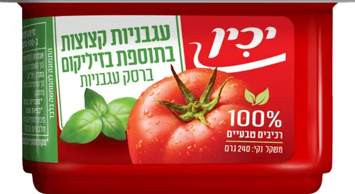עגבניות מרוסקות בזיל 260 גרם יכין