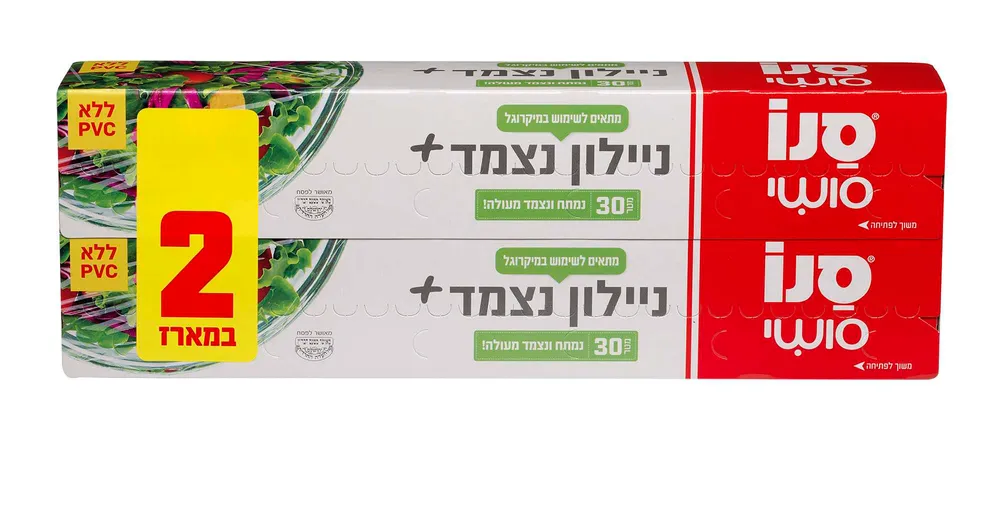 צמד פלסטיק נצמד סושי