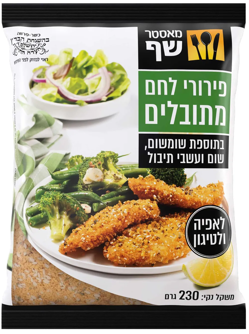 פירורי לחם מתובלים מאסטר שף