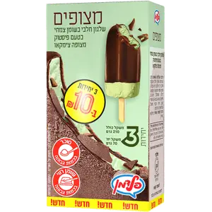 שלישייה ציפוי פיסטוק