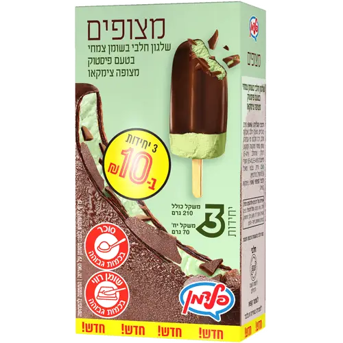 שלישייה ציפוי פיסטוק