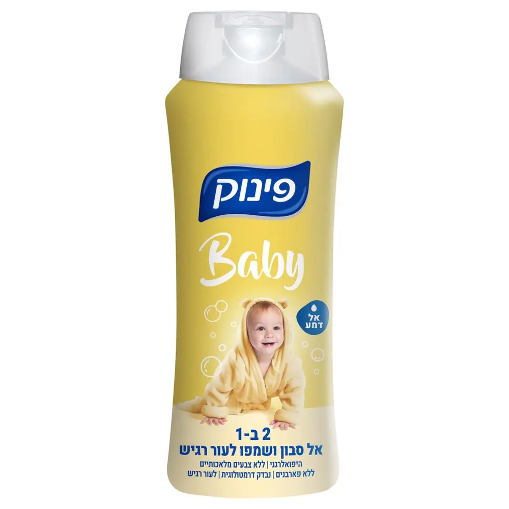 פינוק בייבי 2ב1