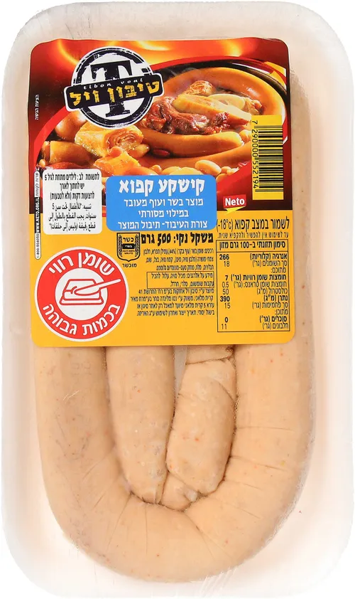 קישקע 500 גרם