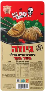גיוזה בקר 300 ג"ר