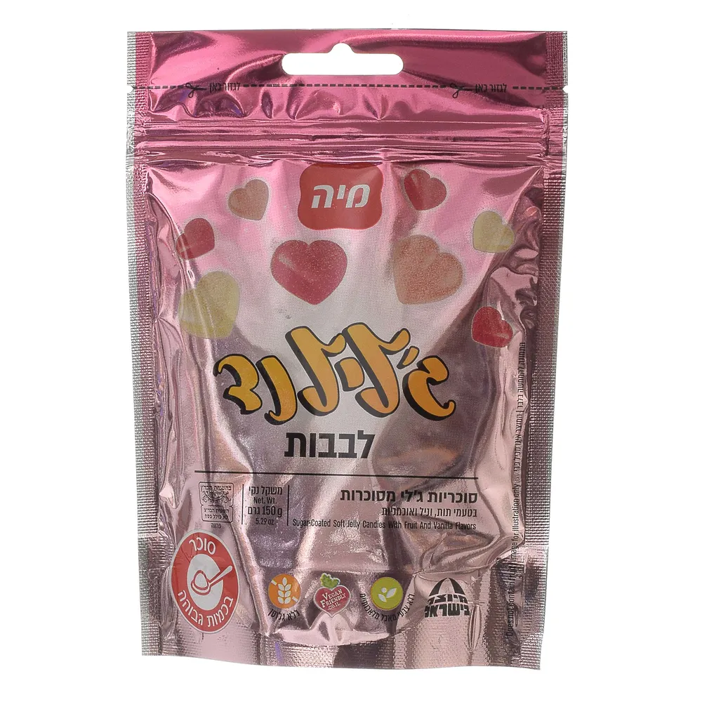 גלילנד לבבות