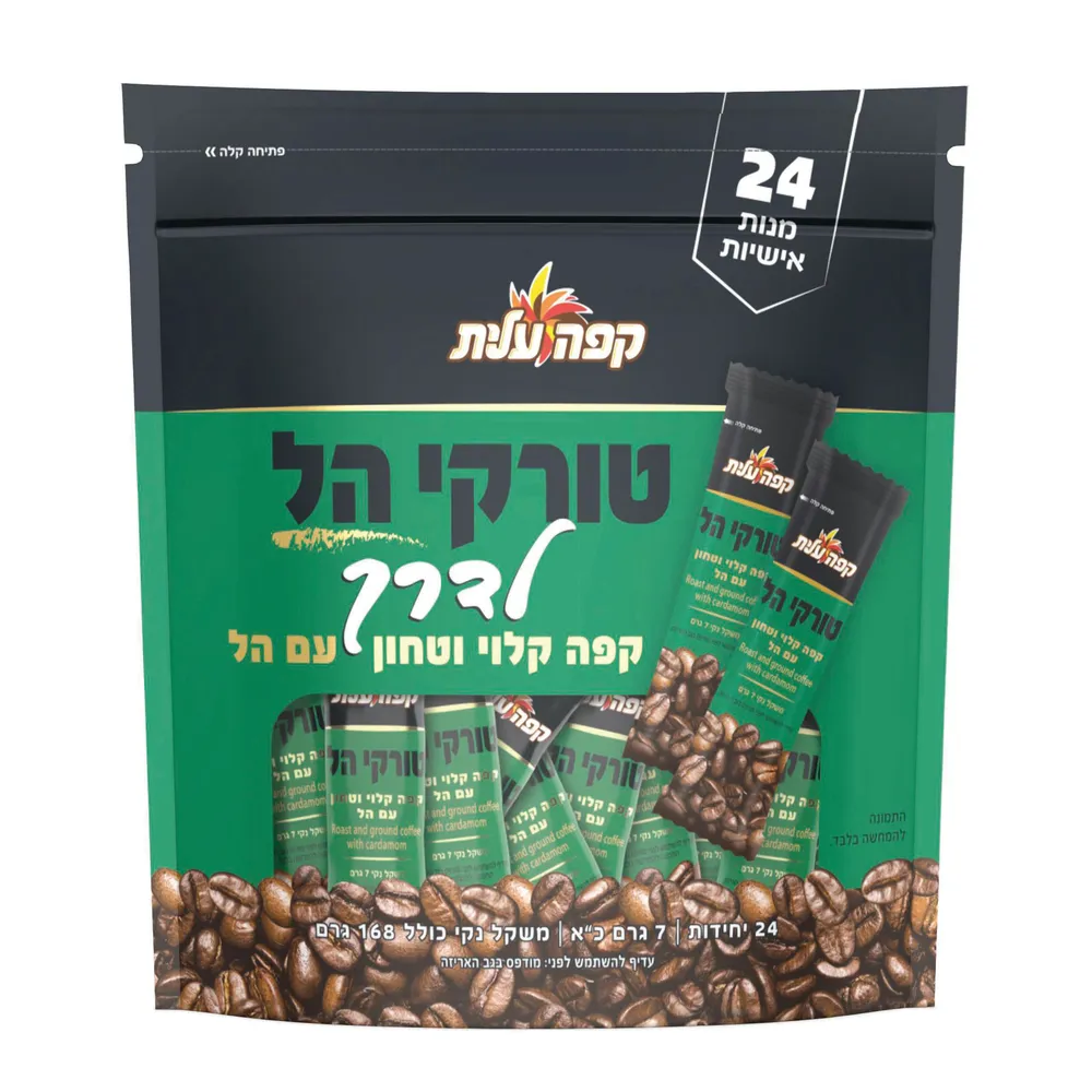מארז טורקי לדרך עם הל