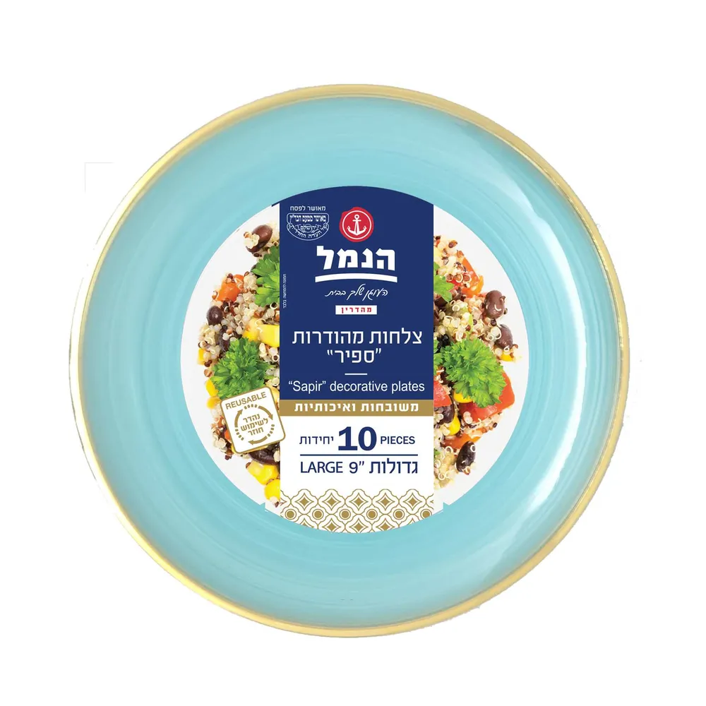 צלחות גדול רקע כחול ספיר 10 יח'
