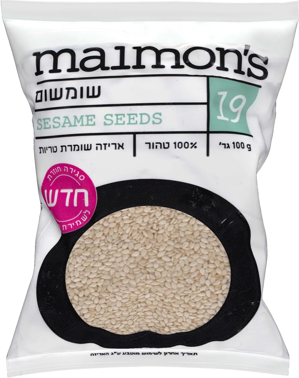 שומשום 100 גרם