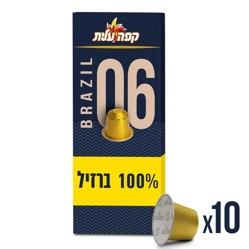קפסולת ברזיל 06 למכונות נספרסו