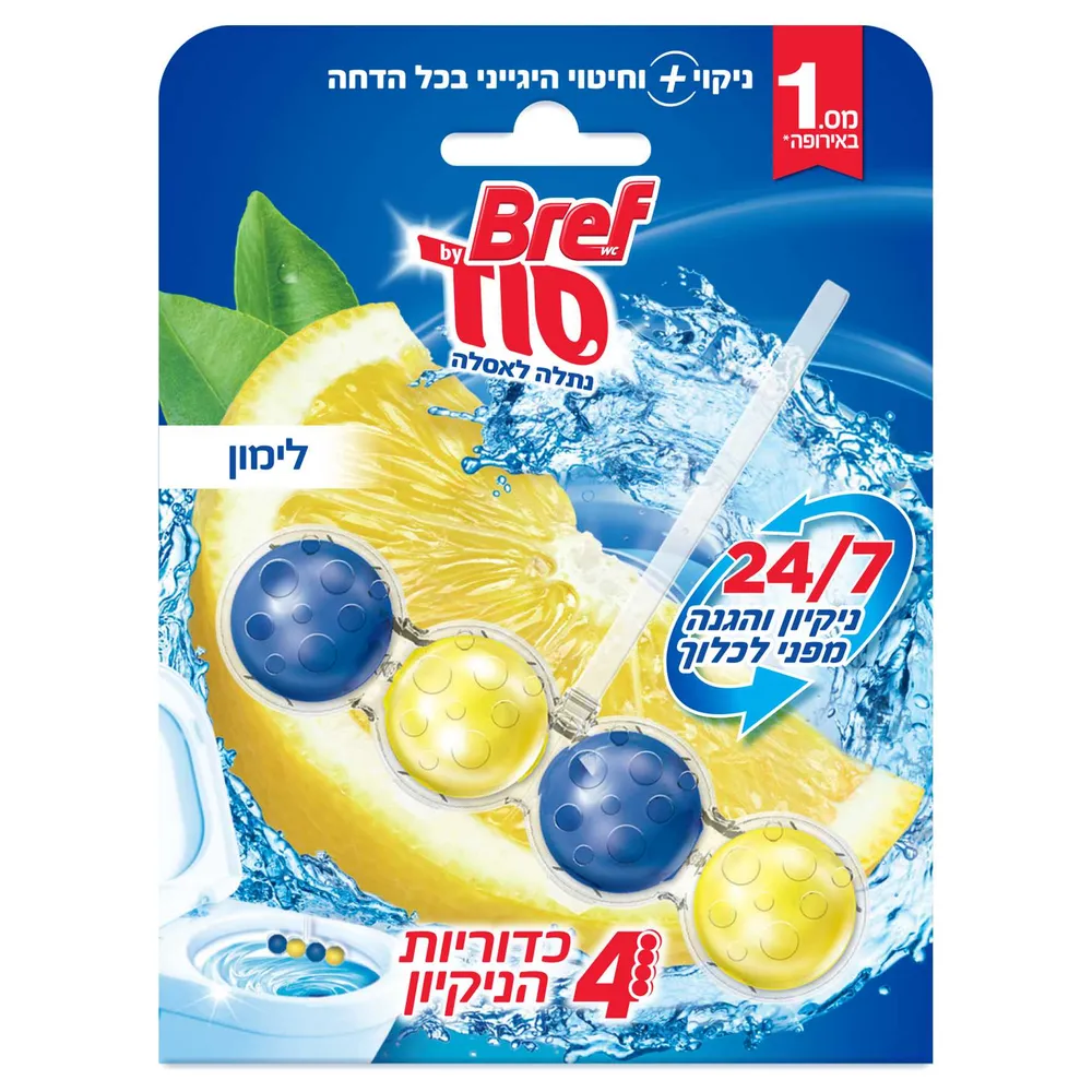 כדוריות לימון ח