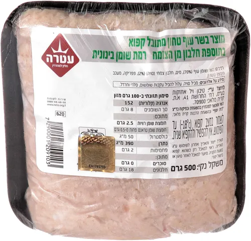 טחון עוף 500 ג' עטרה