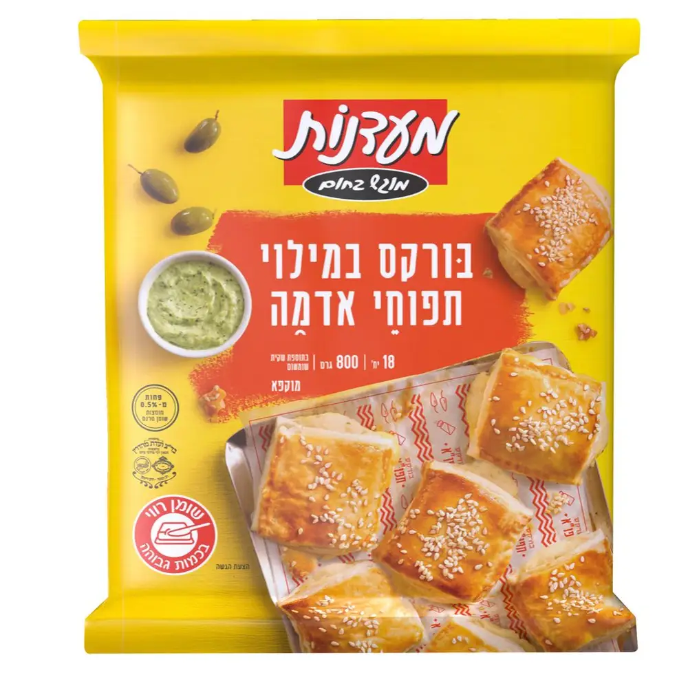 בורקס תפוא