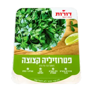 דורות פטרוזיליה קצוצה 32*70גרם