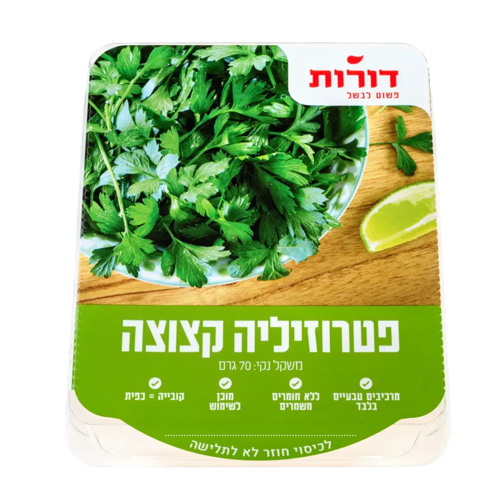 דורות פטרוזיליה קצוצה 70 גרם