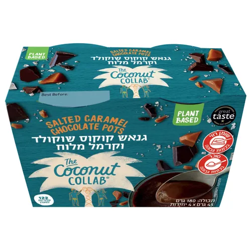 גנאש קוקוס שוקולד וקרמל מלוח