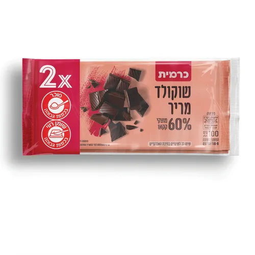 שוקולד מריר כרמית זוג 2 * 100 גרם