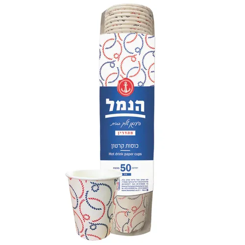'כוסות שתיה חמה 50 יח
