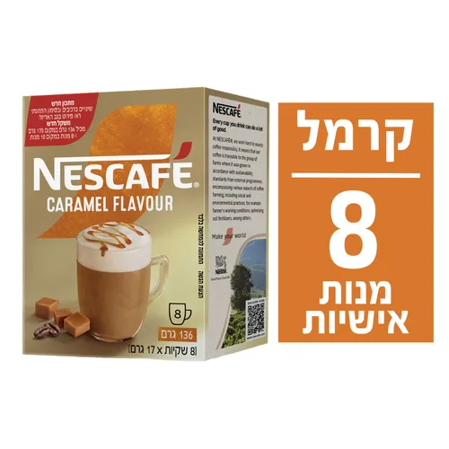נסקפה קפוצ'ינו קרמל 6(8*17גרם)