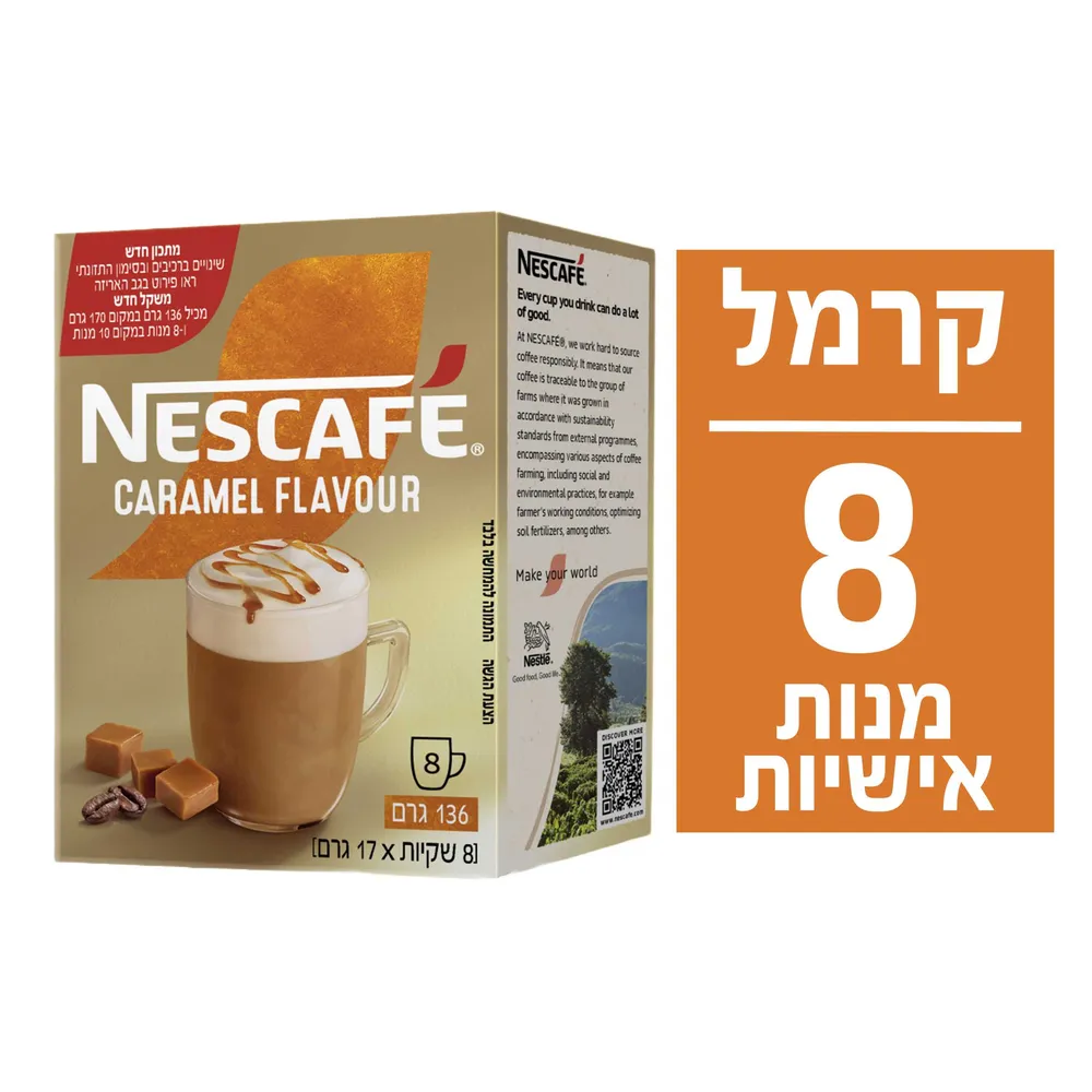 נסקפה קפוצ'ינו קרמל 6(8*17גרם)