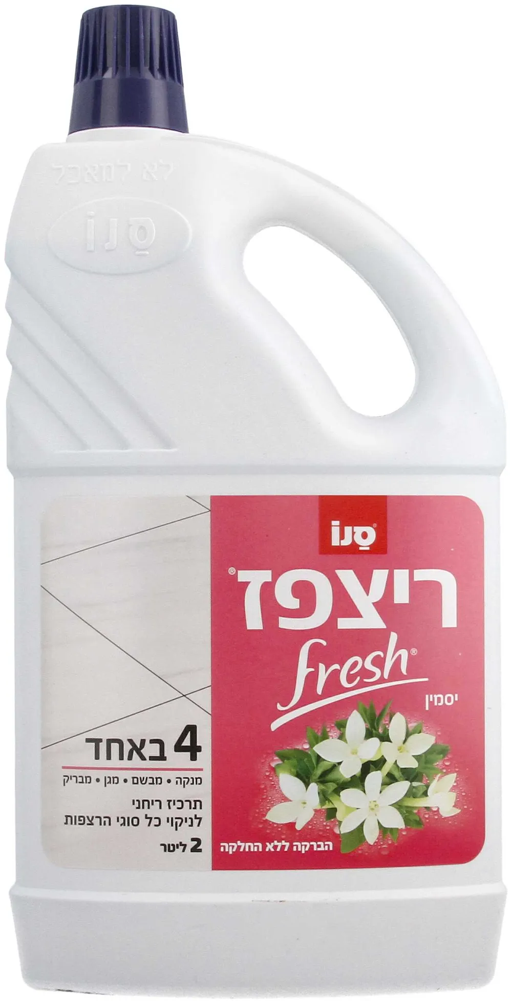 ריצפז פרש יסמין סנו 2ל'