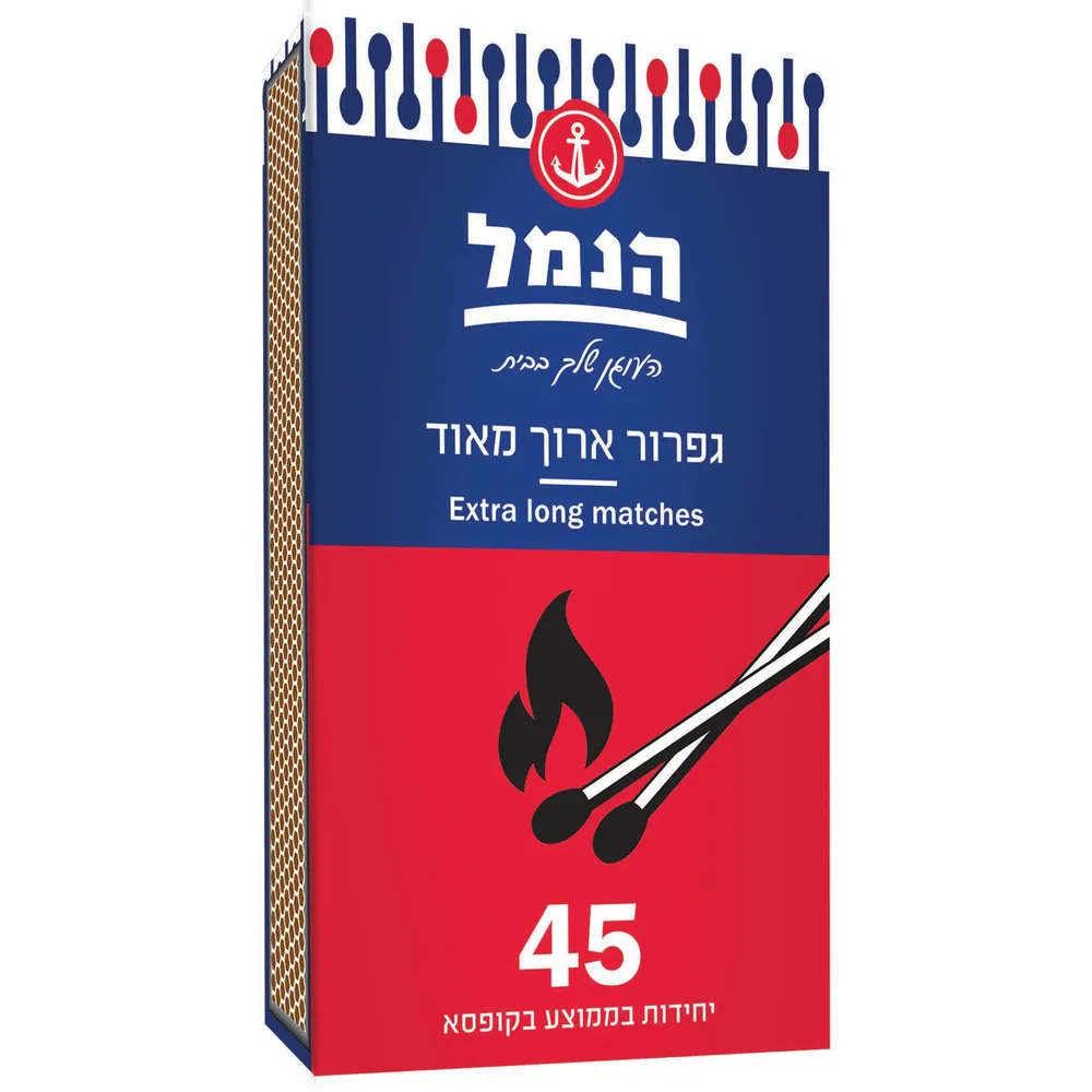גפרור ענק הנמל