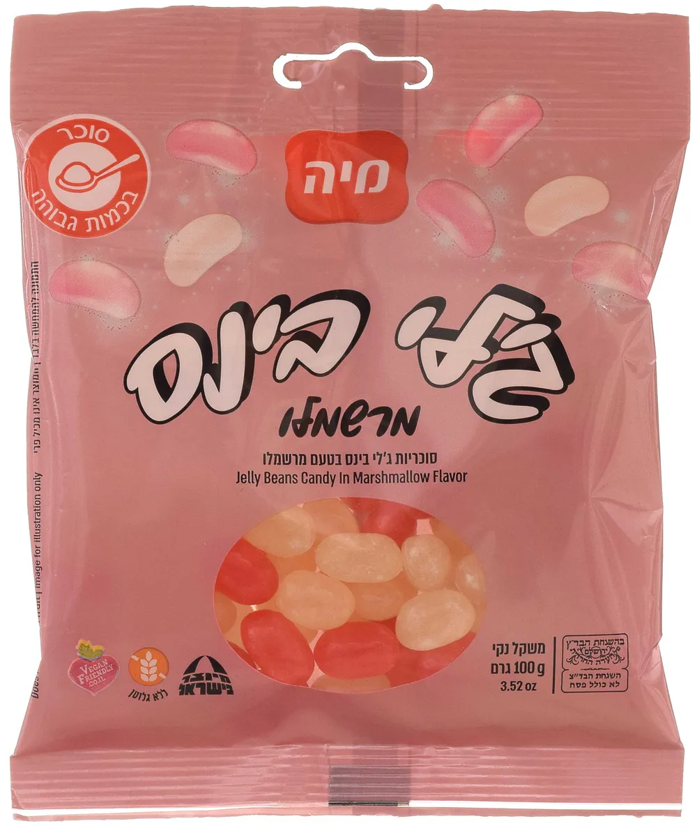 גלילנד מרשמלו