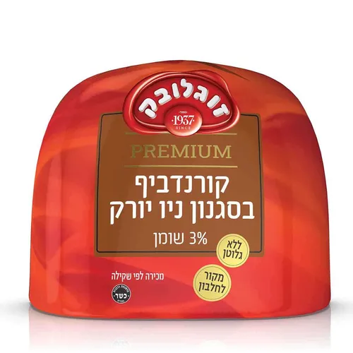 קורנדביף בסגנון ניו יורק