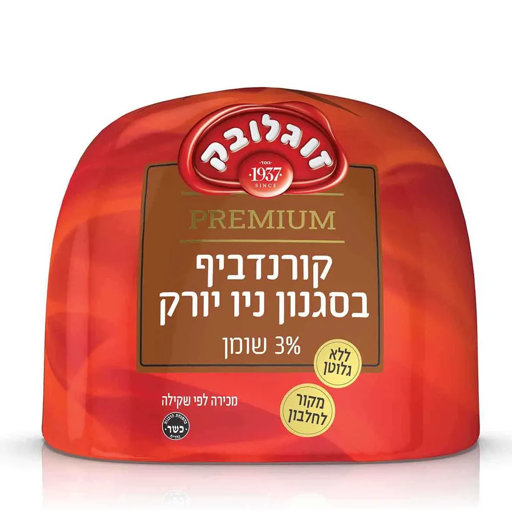 קורנדביף בסגנון ניו יורק