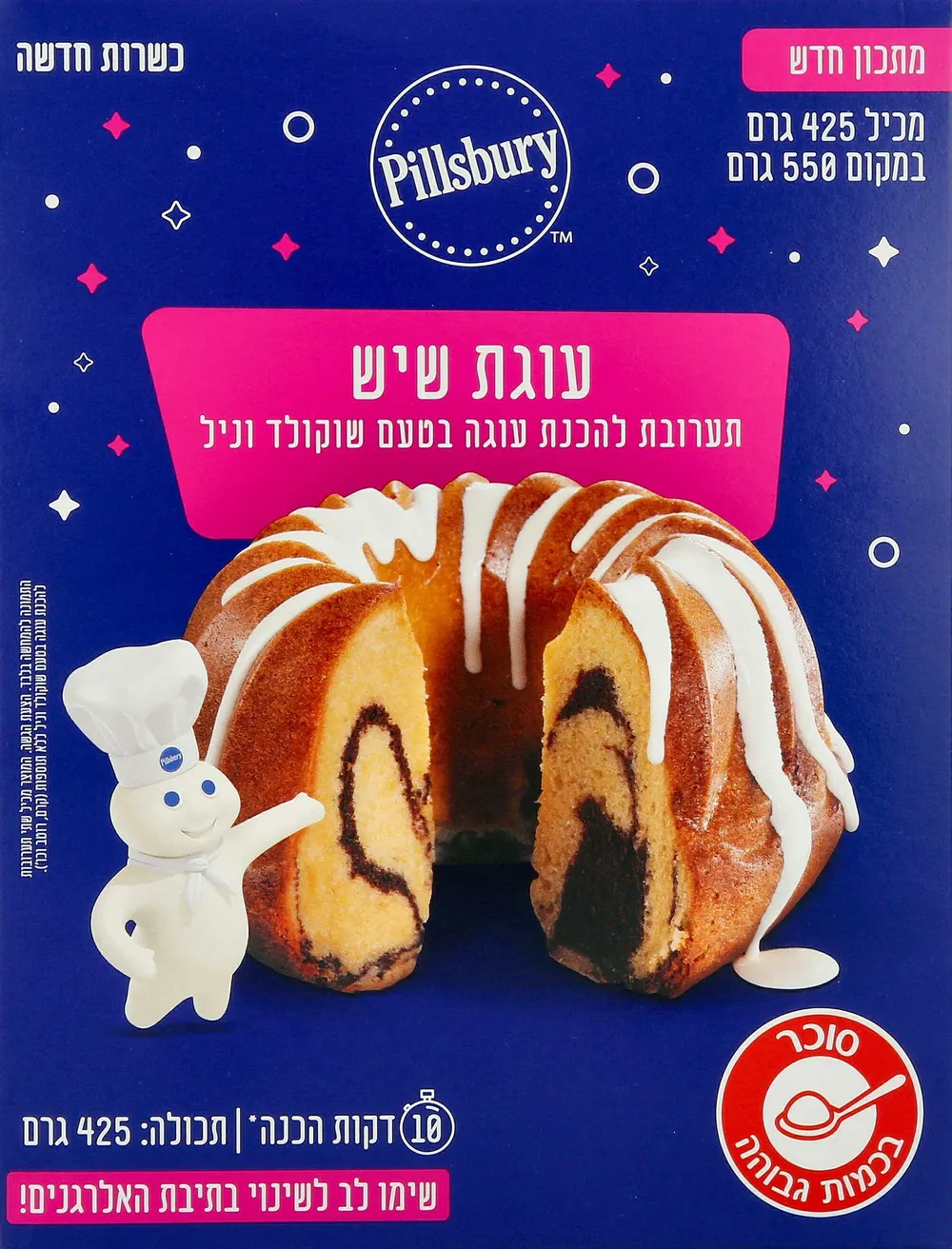 תערובת לעוגת שיש 500ג' פלסברי