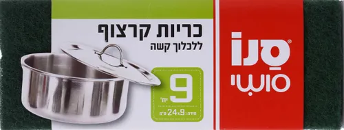 כריות קרצוף 9 יח'