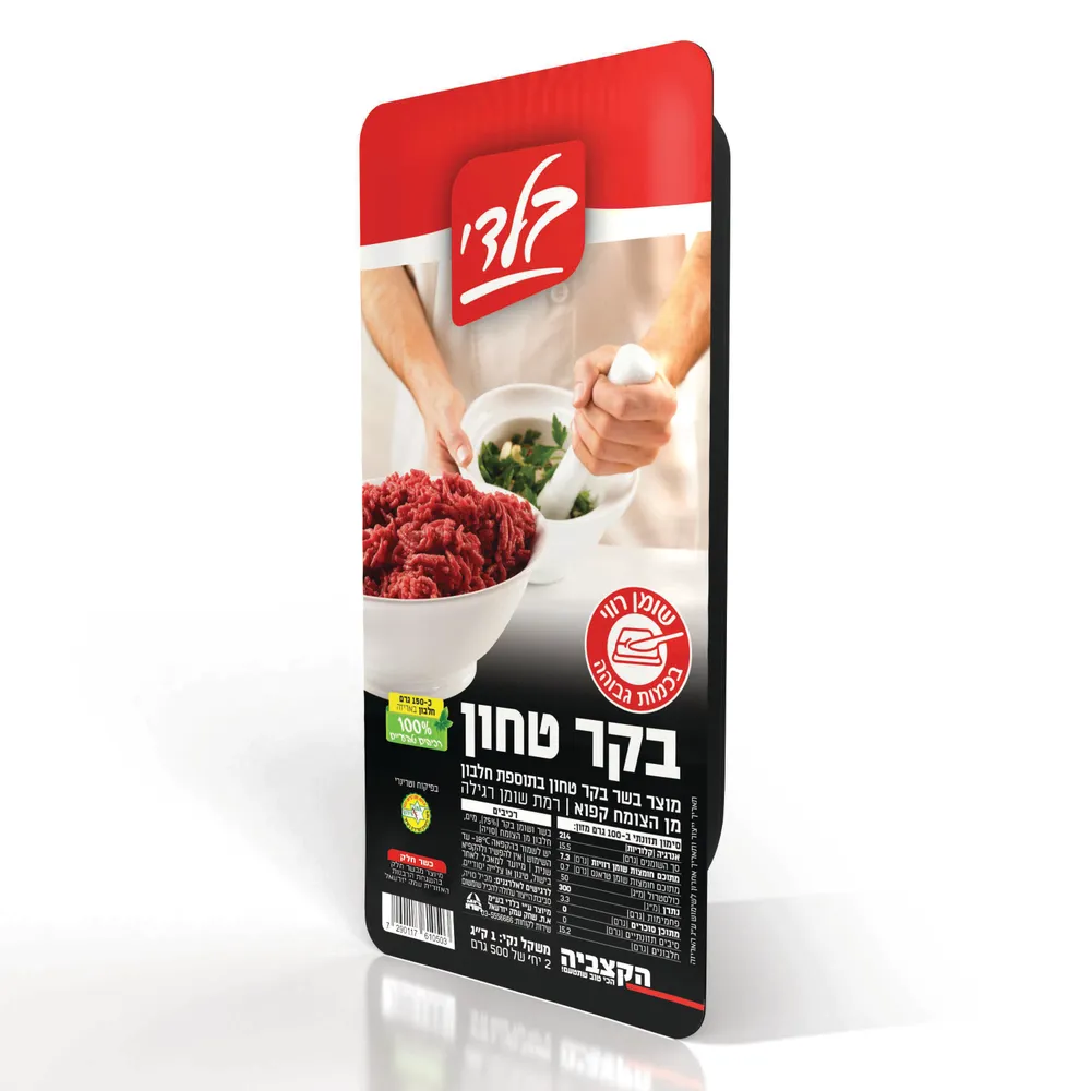בשר בקר טחון חלק 1קג