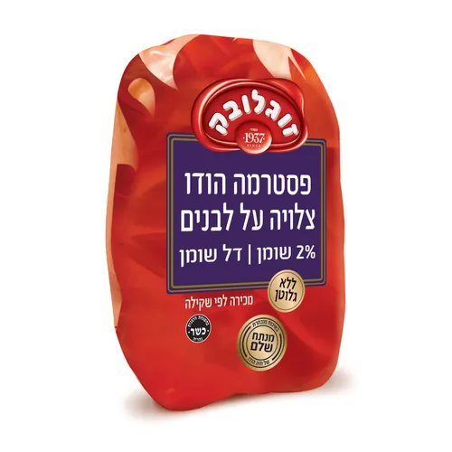 פסטרממיה צלויה זוגלובק שקיל